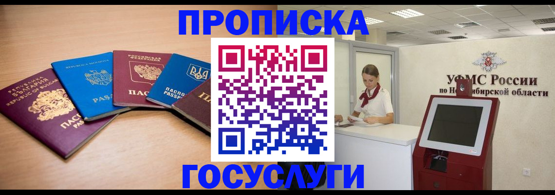 прописка от собственника в Дзержинске