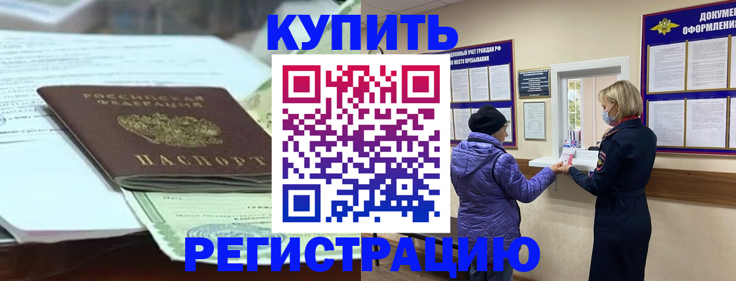 прописка от собственника в Дзержинске