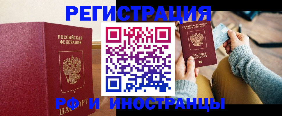 временная регистрация госуслуги в Дзержинске