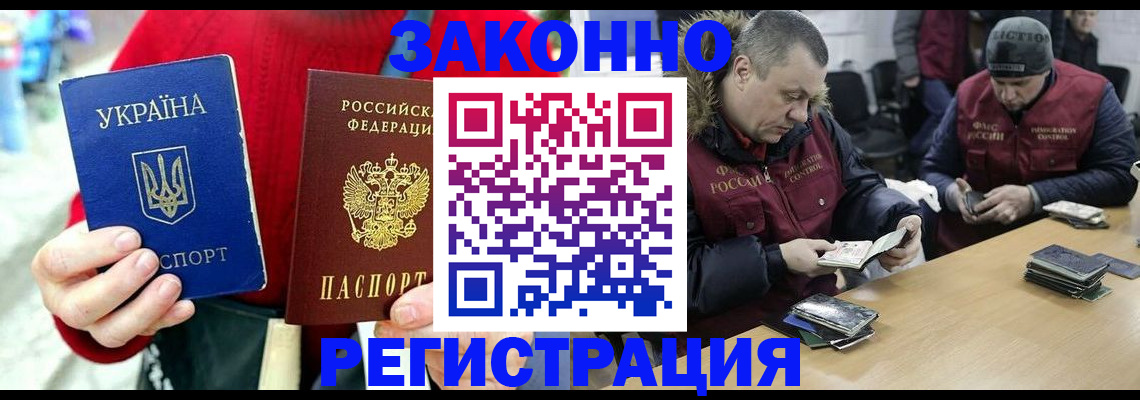 где прописаться в Дзержинске