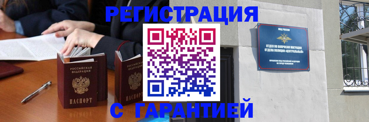 временная регистрация законно в Дзержинске