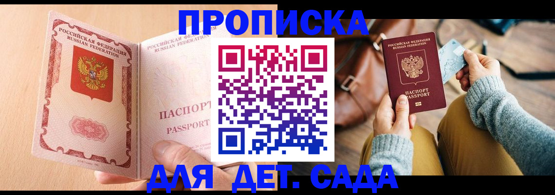 где прописаться в Дзержинске